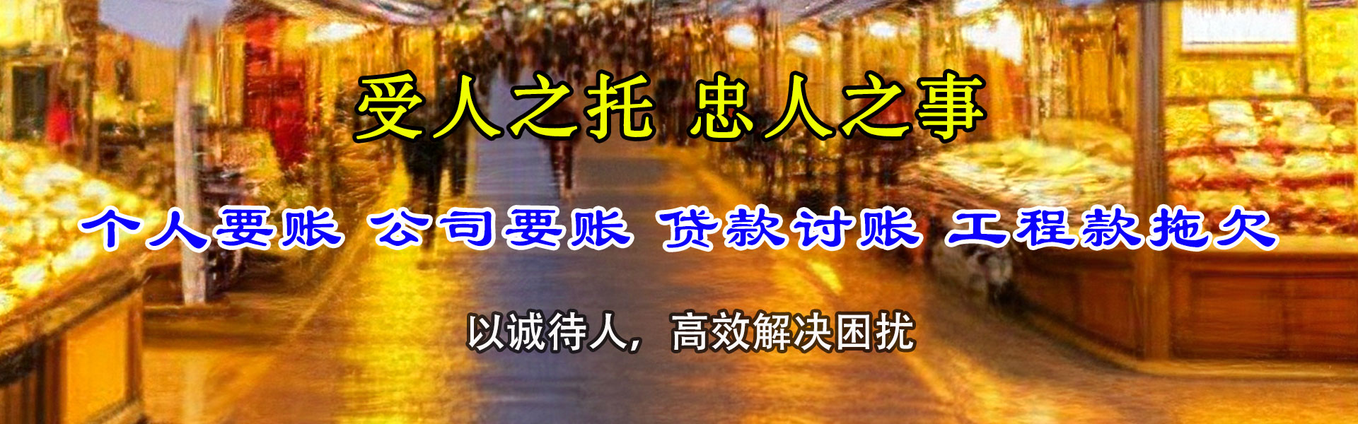 仙桃要帐公司