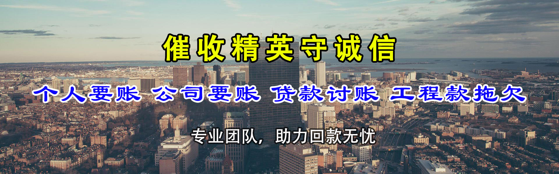 仙桃清债公司
